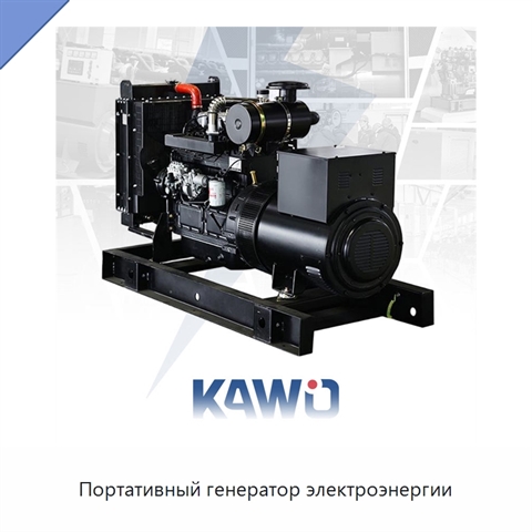 Портативный генератор электроэнергии