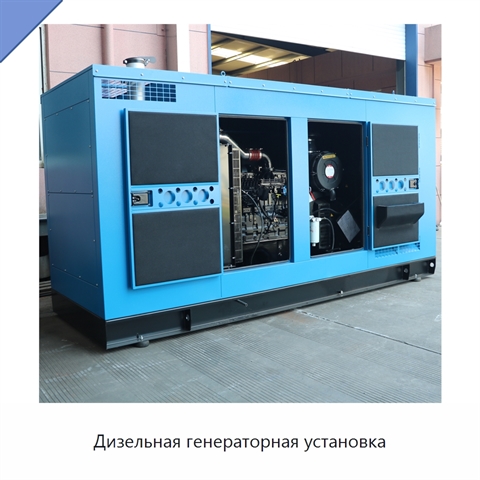 Дизельная генераторная установка