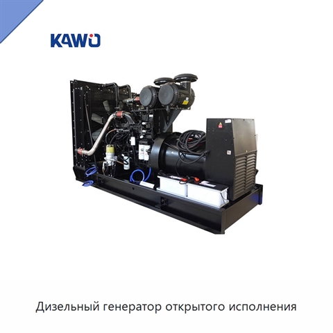 Дизельный генератор открытого исполнения
