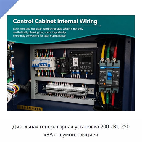 Дизельная генераторная установка 200 кВт, 250 кВА с шумоизоляцией