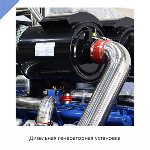 Дизельная генераторная установка