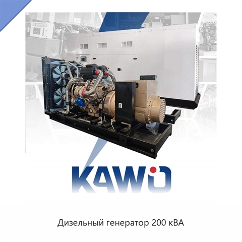 Дизельный генератор 200 кВА