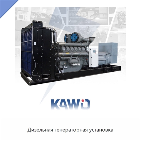 Дизельная генераторная установка