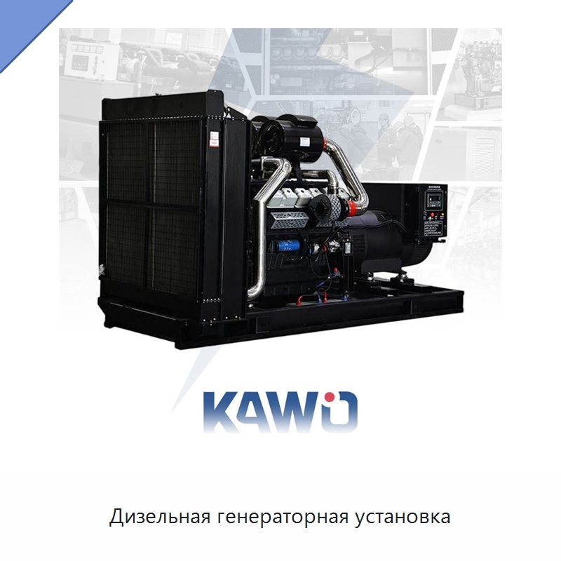 Дизельная генераторная установка — Дизельные генераторы
