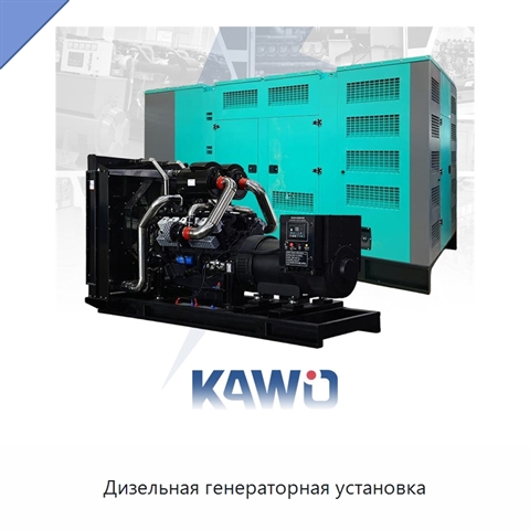 Дизельная генераторная установка