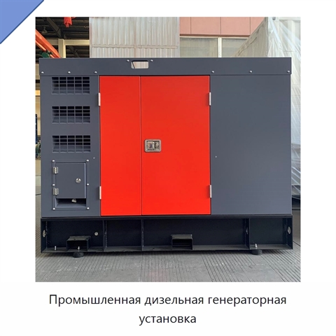 Промышленная дизельная генераторная установка