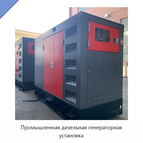 Промышленная дизельная генераторная установка