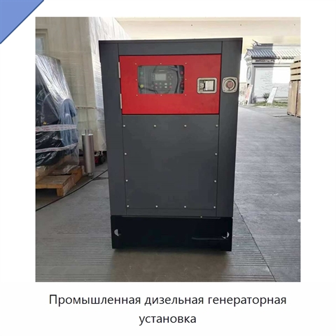 Промышленная дизельная генераторная установка