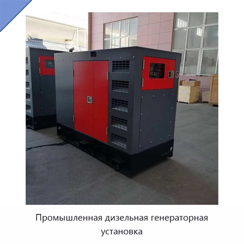 Промышленная дизельная генераторная установка