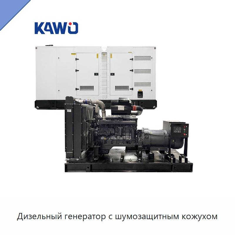 Дизельный генератор с шумозащитным кожухом — Дизельные генераторы