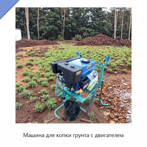 Машина для копки грунта с двигателем