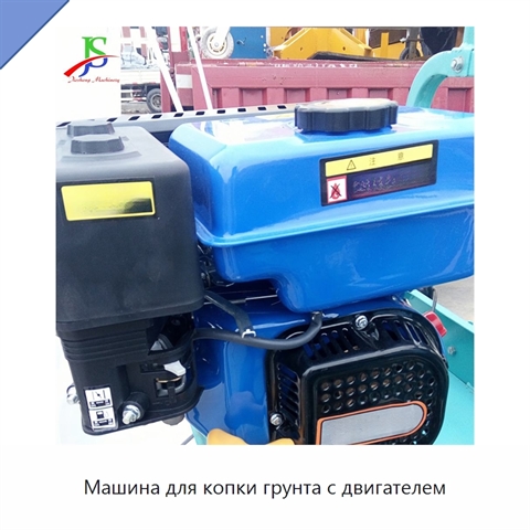 Машина для копки грунта с двигателем