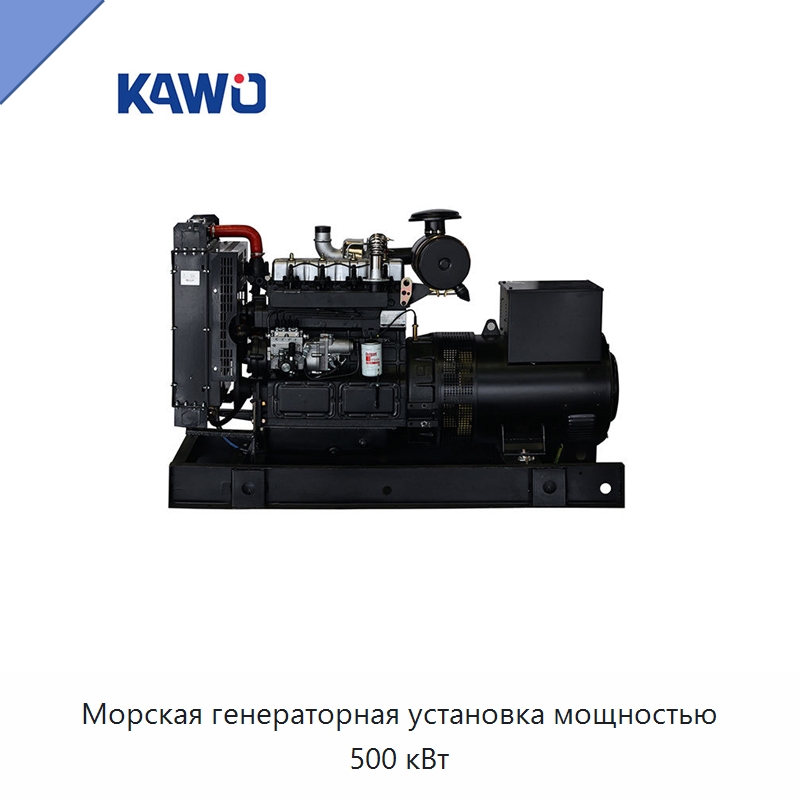 Морская генераторная установка мощностью 500 кВт — Дизельные генераторы
