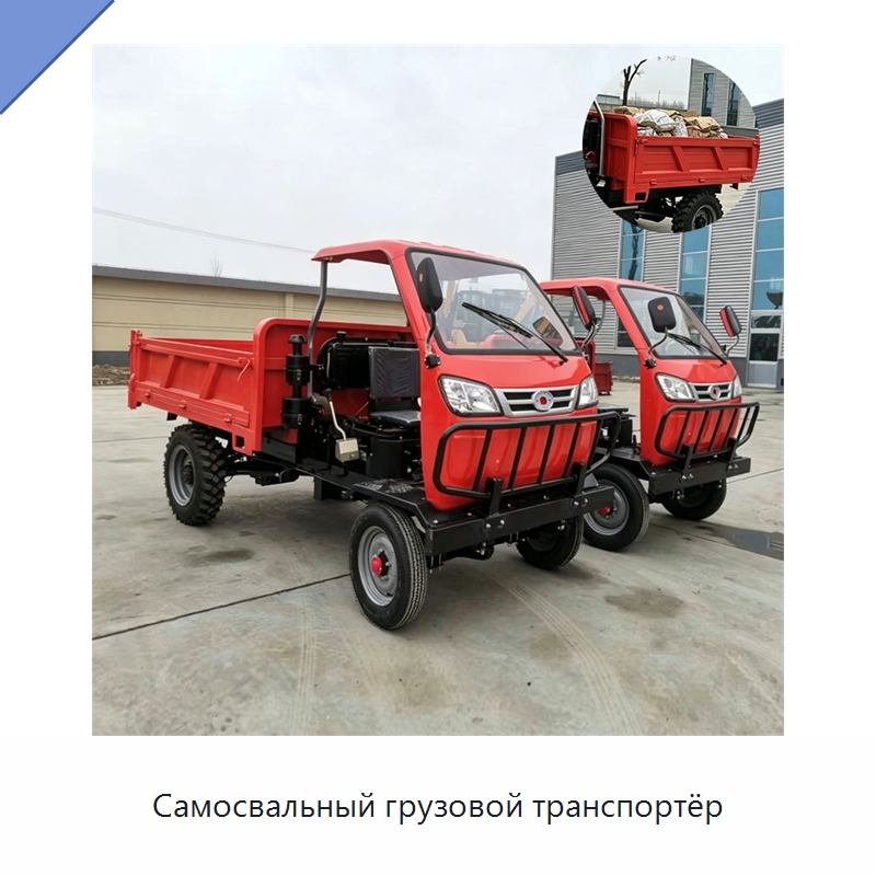 Самосвальный грузовой транспортёр — Специальная строительная техника