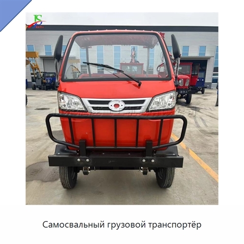 Самосвальный грузовой транспортёр