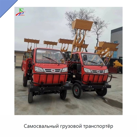 Самосвальный грузовой транспортёр