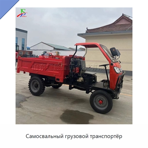 Самосвальный грузовой транспортёр
