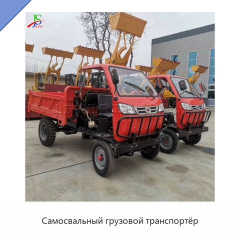Самосвальный грузовой транспортёр