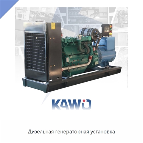 Дизельная генераторная установка