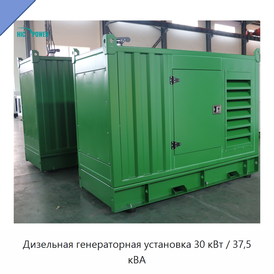 Дизельная генераторная установка 30 кВт / 37,5 кВА — Дизельные генераторы