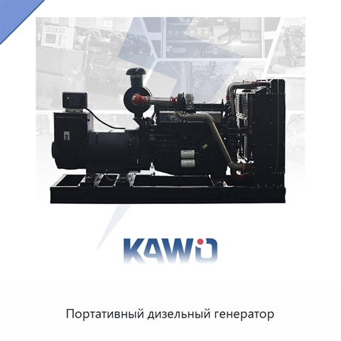 Портативный дизельный генератор