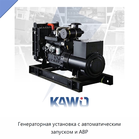 Генераторная установка с автоматическим запуском и АВР
