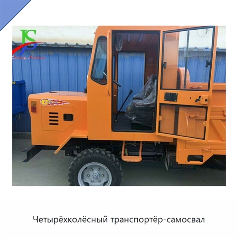 Четырёхколёсный транспортёр-самосвал