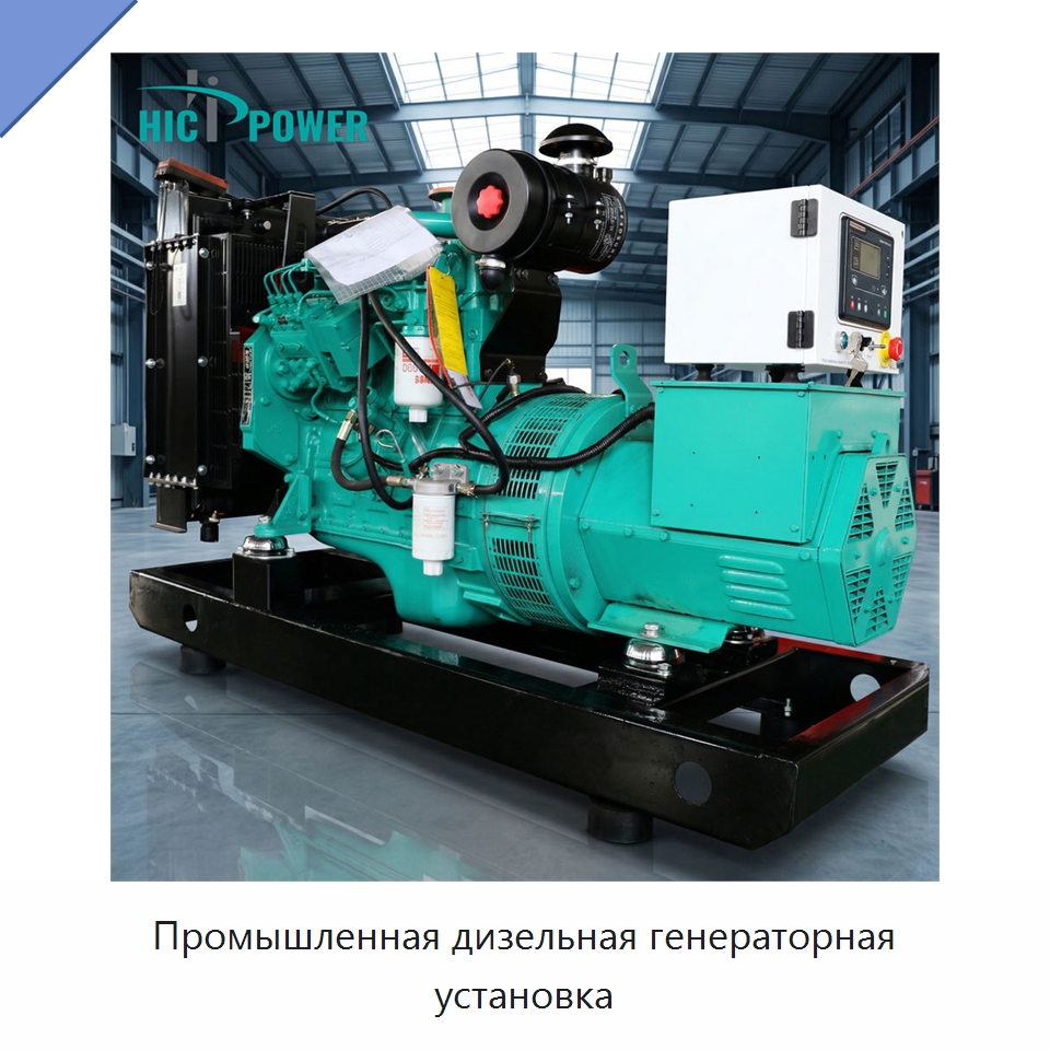 Промышленная дизельная генераторная установка — Дизельные генераторы