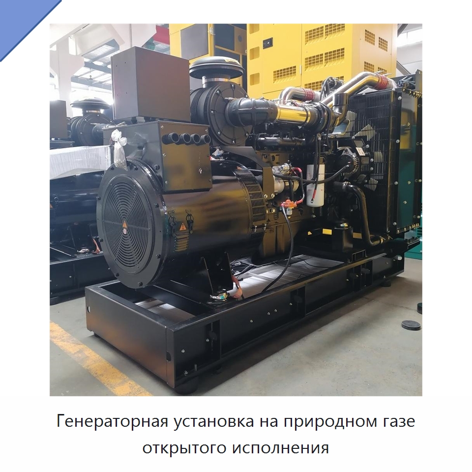 Генераторная установка на природном газе открытого исполнения — Газотурбинные генераторы