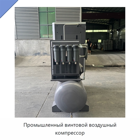 Промышленный винтовой воздушный компрессор