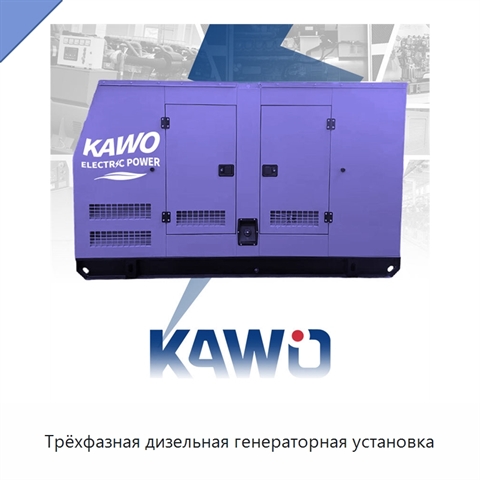 Трёхфазная дизельная генераторная установка