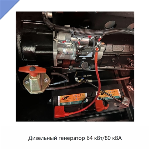 Дизельный генератор 64 кВт/80 кВА