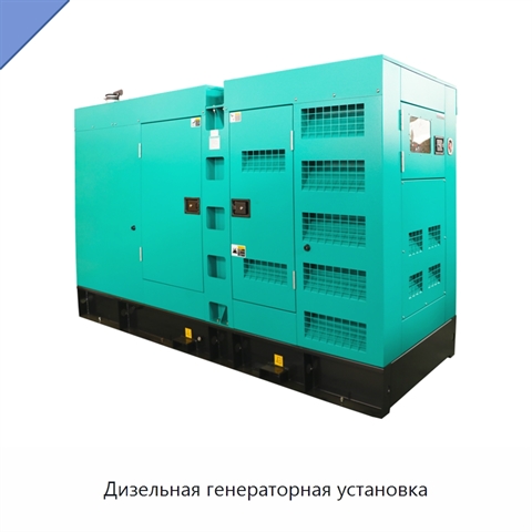 Дизельная генераторная установка