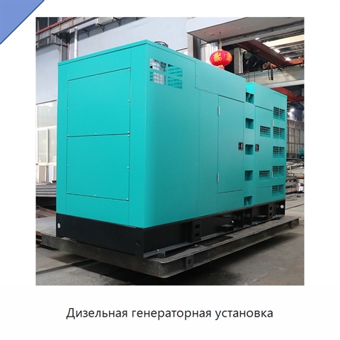 Дизельная генераторная установка