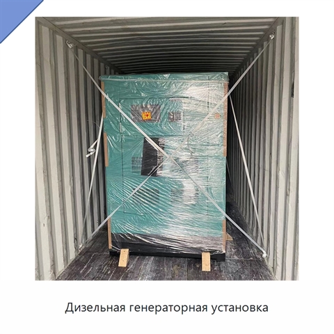 Дизельная генераторная установка