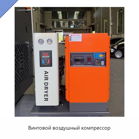 Винтовой воздушный компрессор