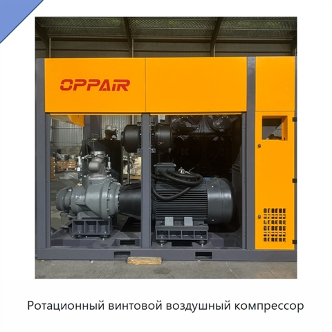 Ротационный винтовой воздушный компрессор