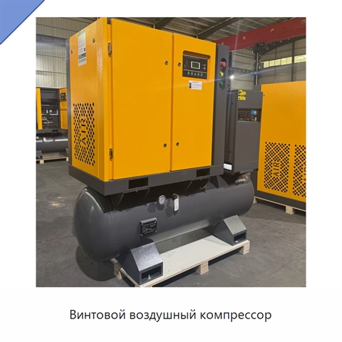 Винтовой воздушный компрессор