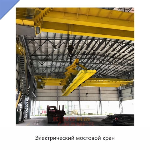 Электрический мостовой кран