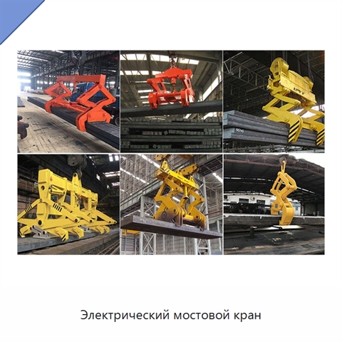 Электрический мостовой кран