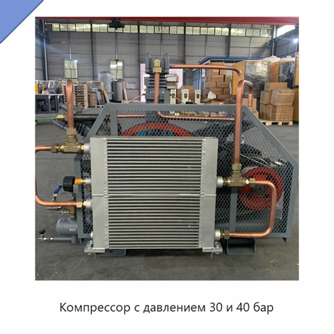 Компрессор с давлением 30 и 40 бар