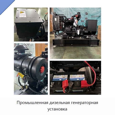 Промышленная дизельная генераторная установка