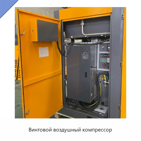 Винтовой воздушный компрессор