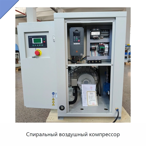 Спиральный воздушный компрессор