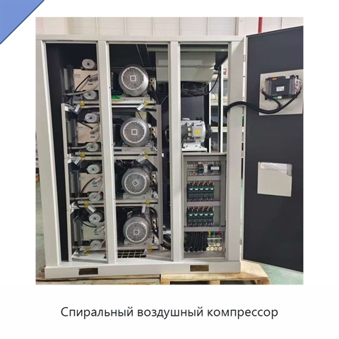 Спиральный воздушный компрессор
