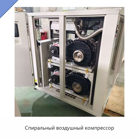 Спиральный воздушный компрессор