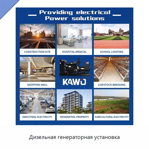Дизельная генераторная установка