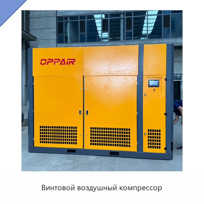Винтовой воздушный компрессор — Промышленные компрессоры