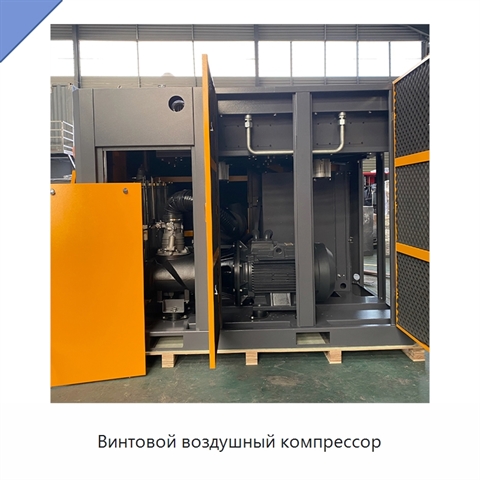 Винтовой воздушный компрессор