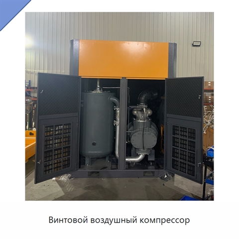 Винтовой воздушный компрессор